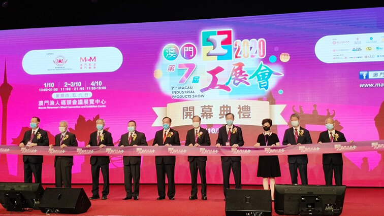 第七届澳门工展会于国庆开幕