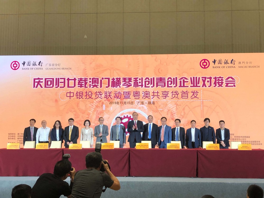 庆回归廿载澳门横琴科创青创企业对接会现场