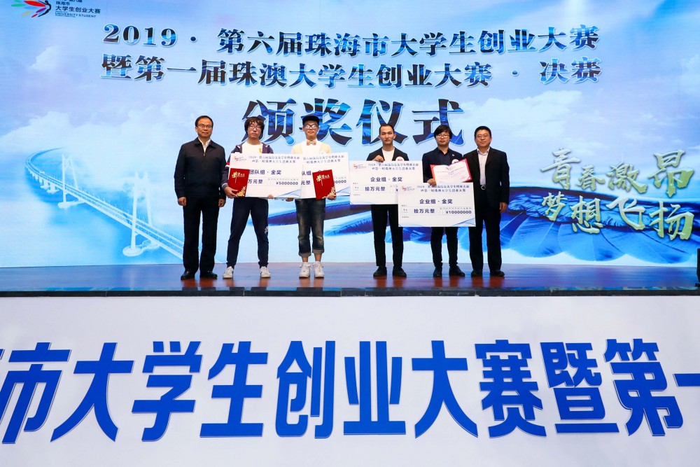迪奇孚瑞生物科技创始人之一董铖（右二）与其他获奖团队合照