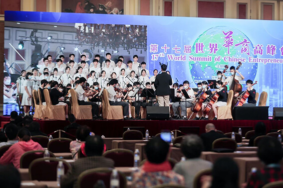 第十七届世界华商高峰会开幕演出