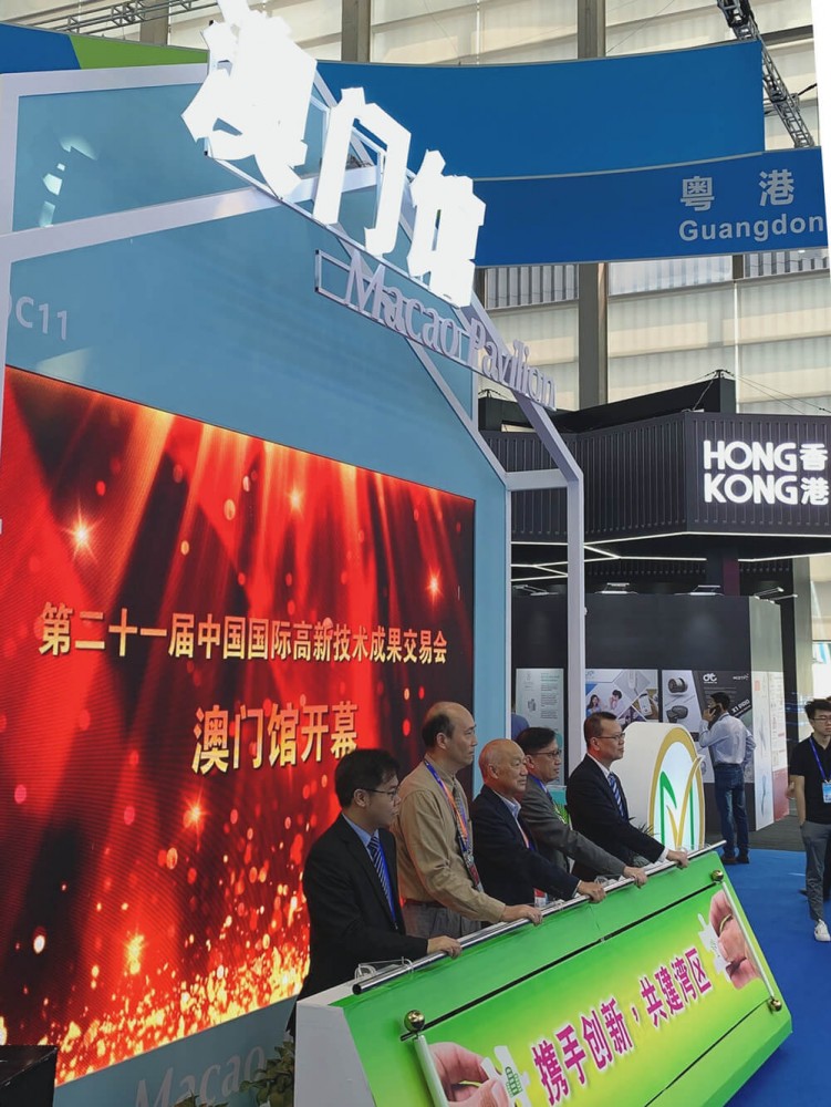 Macao Pavilion Opening Ceremony